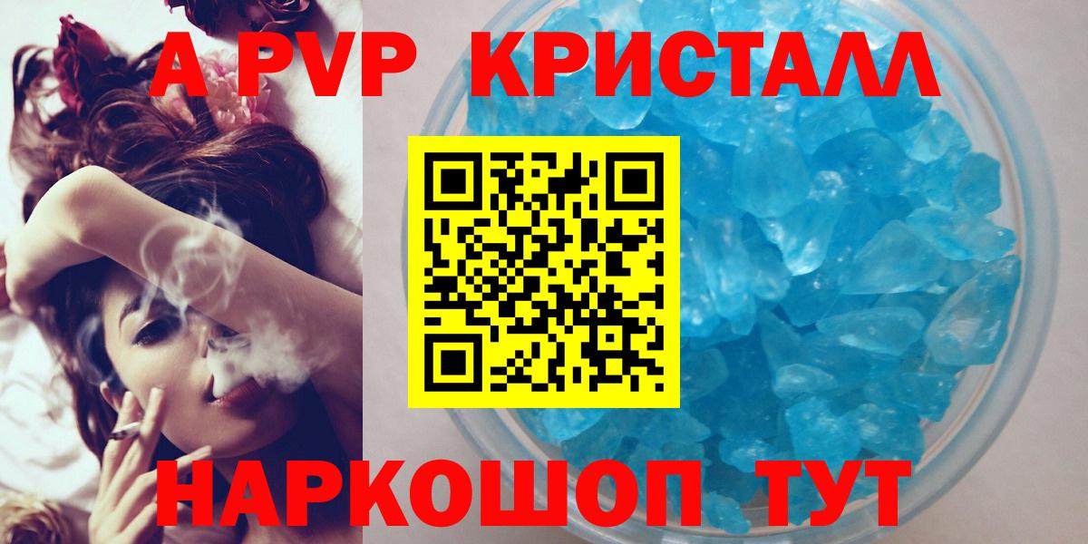 А ПВП Соль Новороссийск