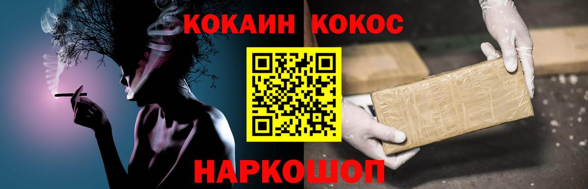КОКАИН 97% Новороссийск