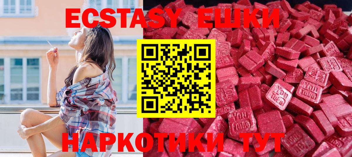 Новороссийск  Экстази MDMA  blacksprut ССЫЛКА  Вход с VPN  ЭКСТАЗИ 