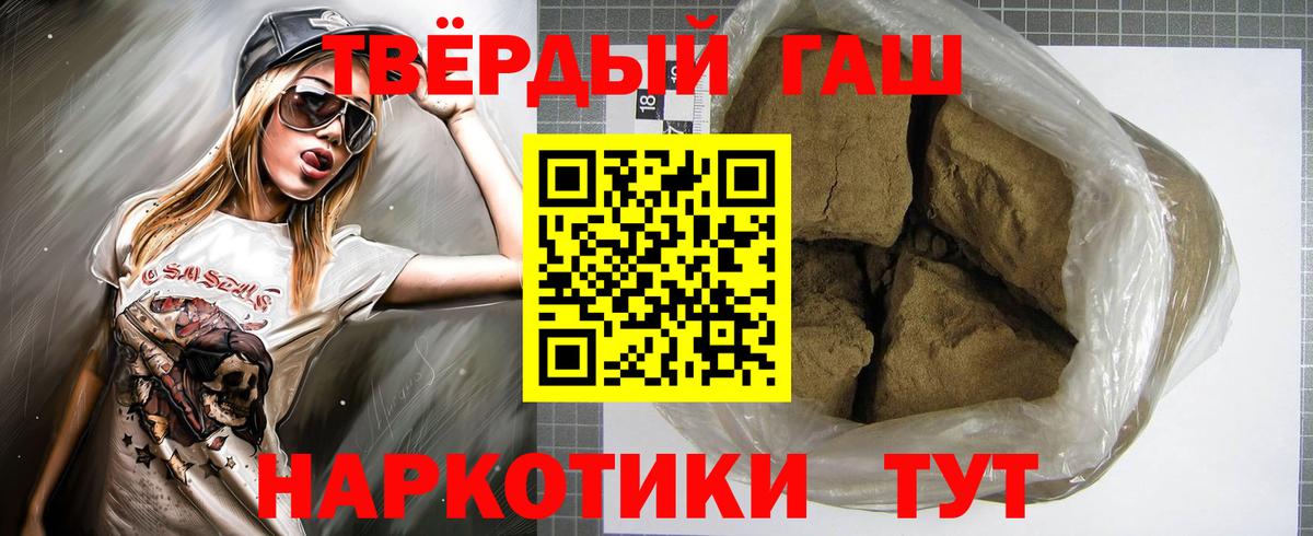 Новороссийск  ГАШИШ гашик  ГАШИШ  Гашиш Изолятор  Вход с VPN 