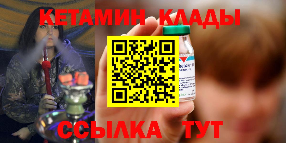 Кетамин ketamine Новороссийск