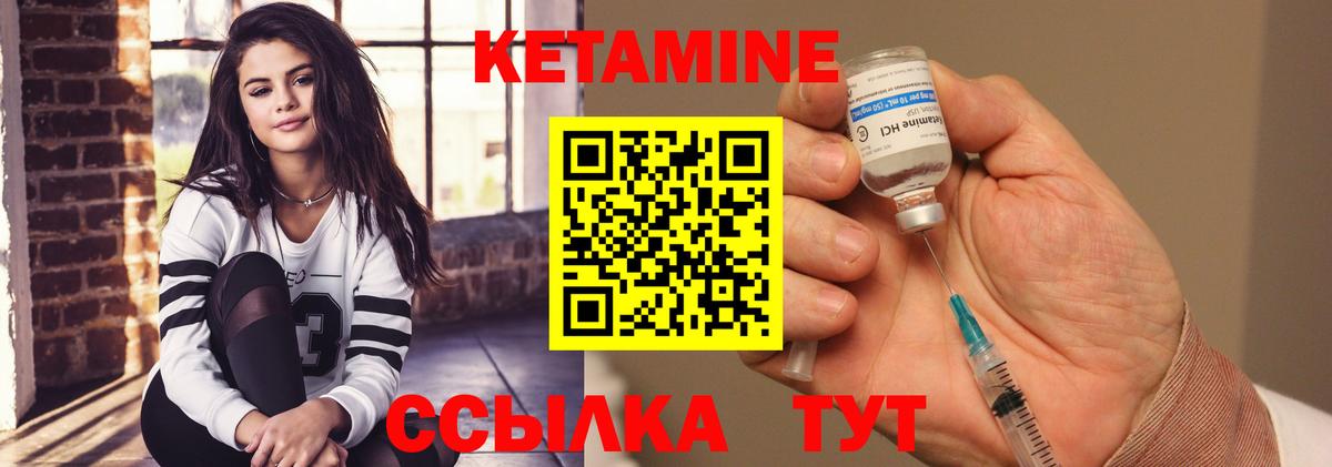 Новороссийск  Кетамин ketamine  Вход с VPN 