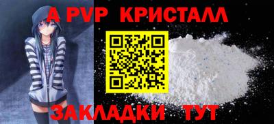альфа пвп Бузулук