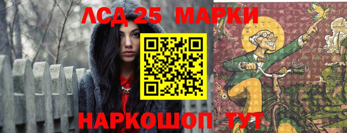 LSD-25 экстази  Лсд 25 экстази ecstasy  Вход с VPN  Новороссийск 