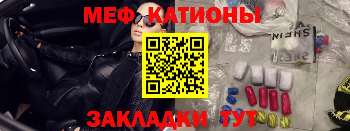Мефедрон  Новороссийск