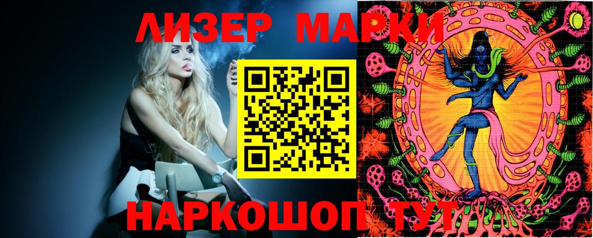 Марки NBOMe  Марки N-bome 1,5мг  Вход с VPN  Новороссийск 