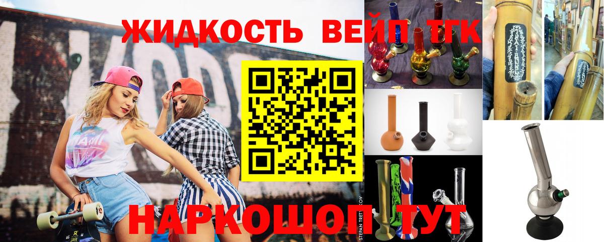 ТГК гашишное масло Новороссийск