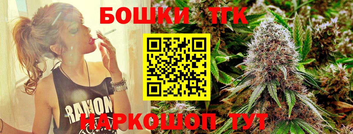 Марихуана THC 21% Новороссийск